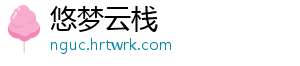 野生牛肝菌内生真菌分离鉴定及其生物学特性（三） 内生真菌LCTG12培养5d-悠梦云栈